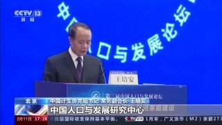 我国女性终身无孩率快速上升