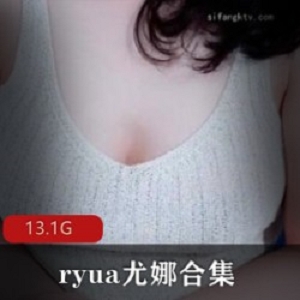 限时特价P站ryua尤娜合集，让你一次拥有所有精彩！