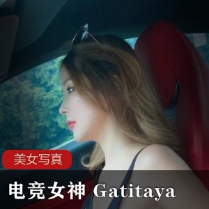 《马来西亚电竞女神Gatitayan的作品，让你沉迷其中！》