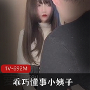 乖巧懂事小姨子:小姨子的乖巧和懂事之处我的情人美酱:我的情人，名为